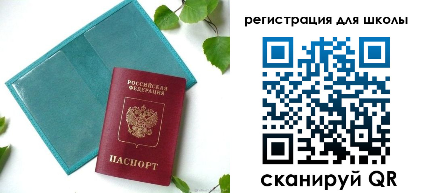прописка регистрация в Аргуне